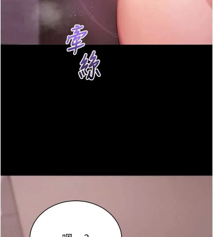 拜脱拜脱App 第44話-這感覺&hellip;難道妳是第一次? 第114页