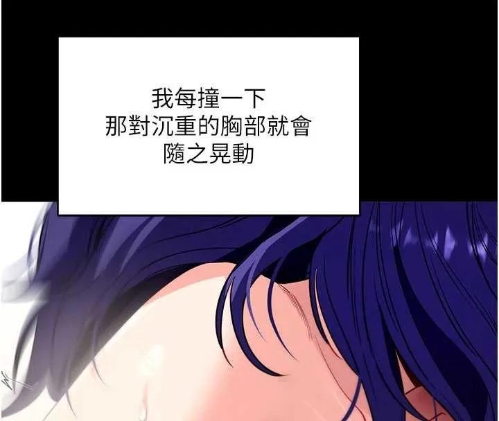 拜脱拜脱App 第44話-這感覺&hellip;難道妳是第一次? 第140页