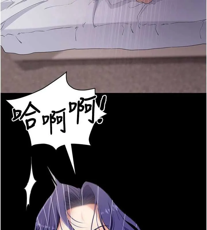 拜脱拜脱App 第44話-這感覺&hellip;難道妳是第一次? 第156页
