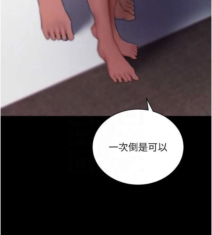 拜脱拜脱App 第44話-這感覺&hellip;難道妳是第一次? 第52页