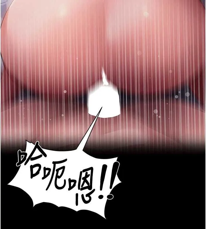 拜脱拜脱App 第44話-這感覺&hellip;難道妳是第一次? 第122页