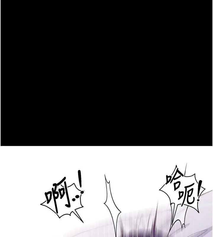 拜脱拜脱App 第44話-這感覺&hellip;難道妳是第一次? 第133页