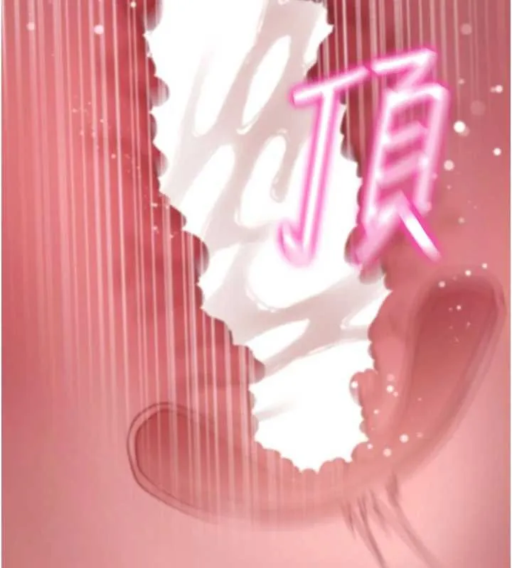 拜脱拜脱App 第44話-這感覺&hellip;難道妳是第一次? 第172页