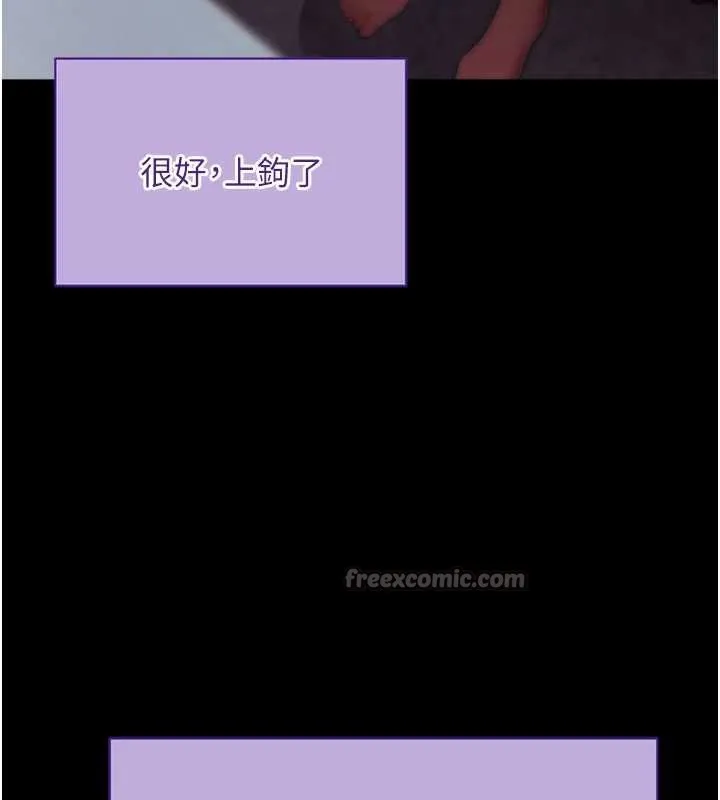 拜脱拜脱App 第44話-這感覺&hellip;難道妳是第一次? 第56页