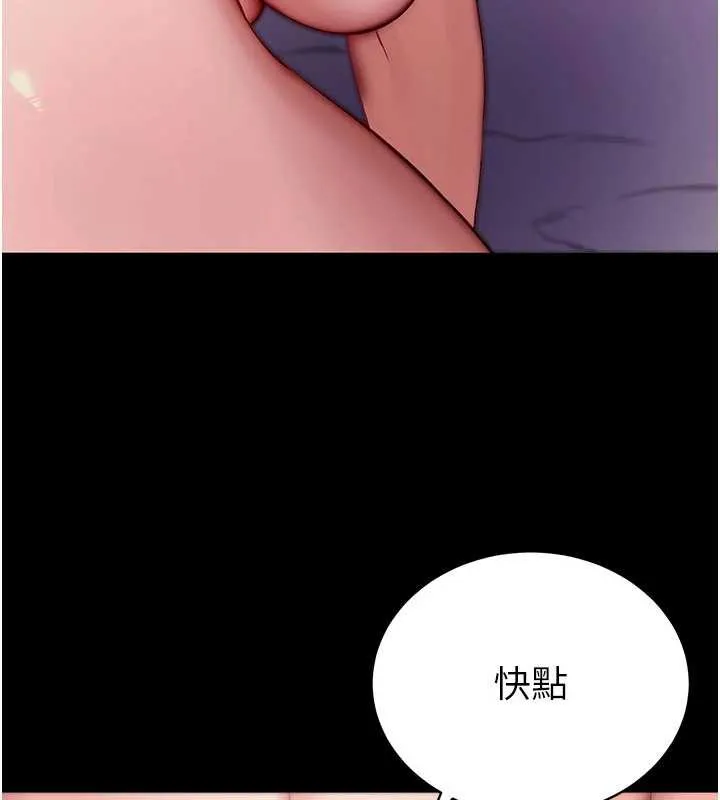 拜脱拜脱App 第44話-這感覺&hellip;難道妳是第一次? 第74页