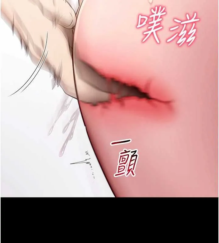 拜脱拜脱App 第44話-這感覺&hellip;難道妳是第一次? 第85页