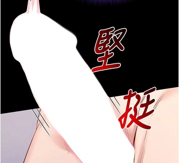 拜脱拜脱App 第44話-這感覺&hellip;難道妳是第一次? 第38页