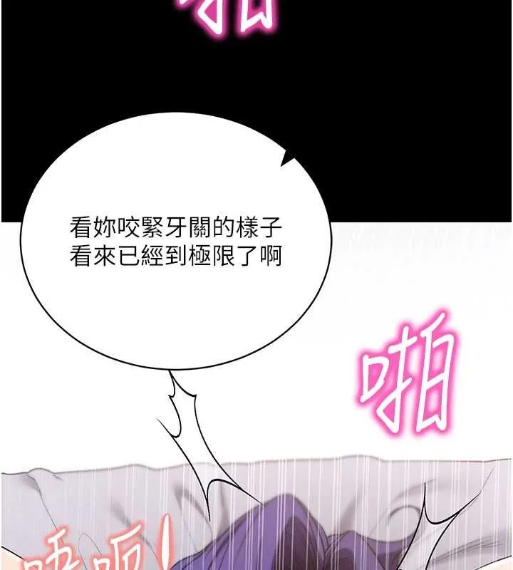 拜脱拜脱App 第44話-這感覺&hellip;難道妳是第一次? 第165页