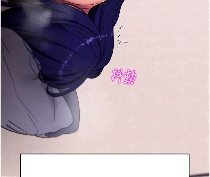 拜脱拜脱App 第44話-這感覺&hellip;難道妳是第一次? 第127页