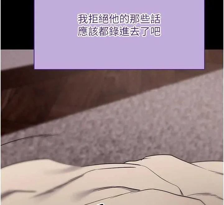 拜脱拜脱App 第44話-這感覺&hellip;難道妳是第一次? 第57页