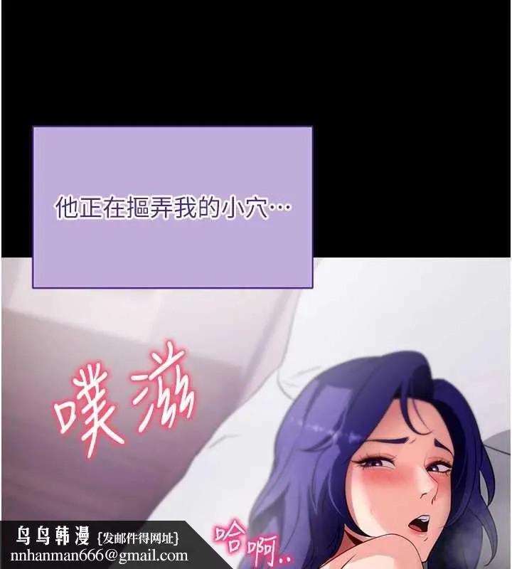 拜脱拜脱App 第44話-這感覺&hellip;難道妳是第一次? 第92页