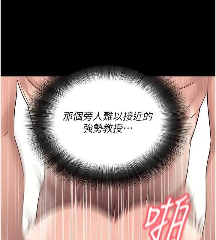 拜脱拜脱App 第44話-這感覺&hellip;難道妳是第一次? 第148页