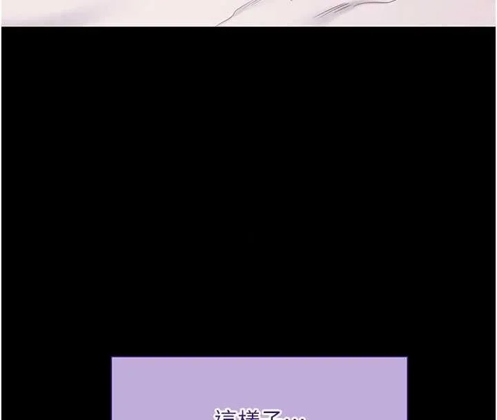 拜脱拜脱App 第44話-這感覺&hellip;難道妳是第一次? 第63页