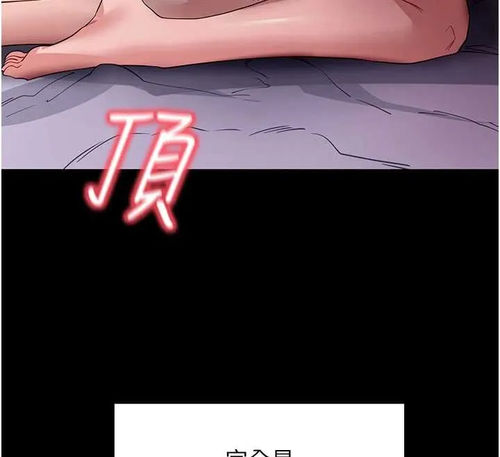 拜脱拜脱App 第44話-這感覺&hellip;難道妳是第一次? 第144页