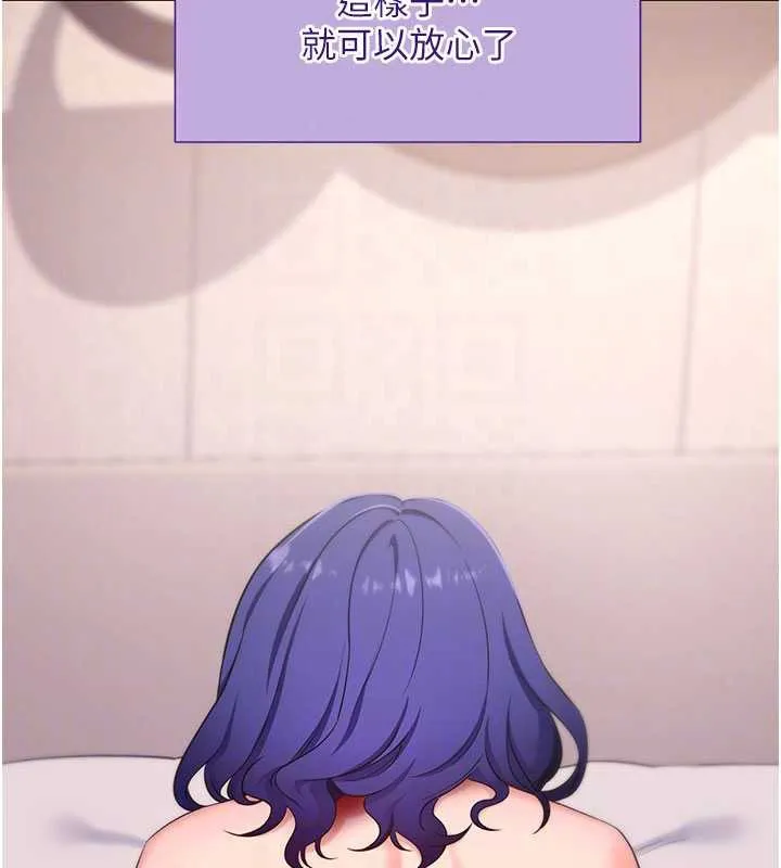 拜脱拜脱App 第44話-這感覺&hellip;難道妳是第一次? 第64页