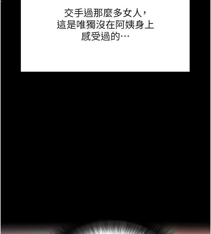 拜脱拜脱App 第44話-這感覺&hellip;難道妳是第一次? 第128页