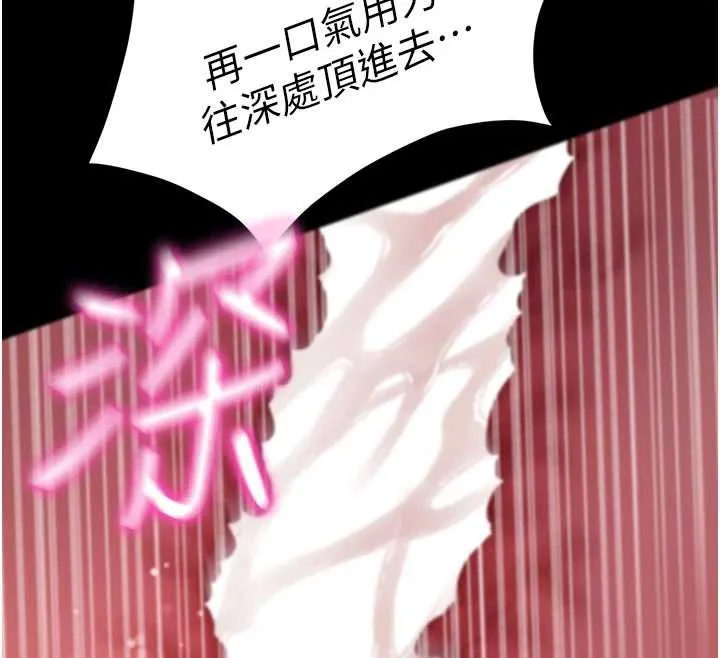 拜脱拜脱App 第44話-這感覺&hellip;難道妳是第一次? 第171页