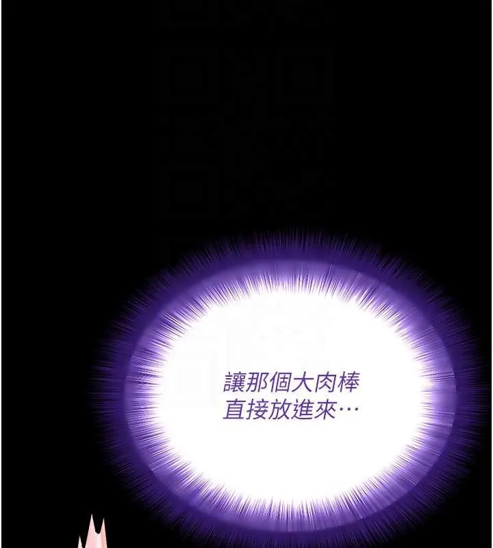 拜脱拜脱App 第44話-這感覺&hellip;難道妳是第一次? 第37页