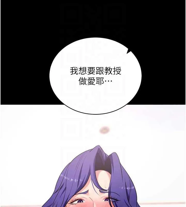 拜脱拜脱App 第44話-這感覺&hellip;難道妳是第一次? 第19页