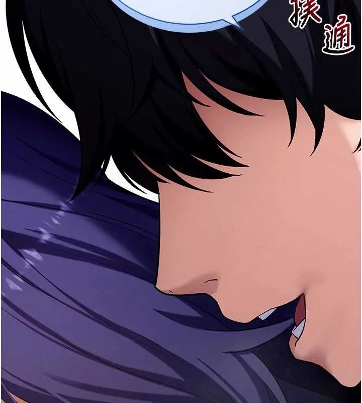 拜脱拜脱App 第44話-這感覺&hellip;難道妳是第一次? 第5页