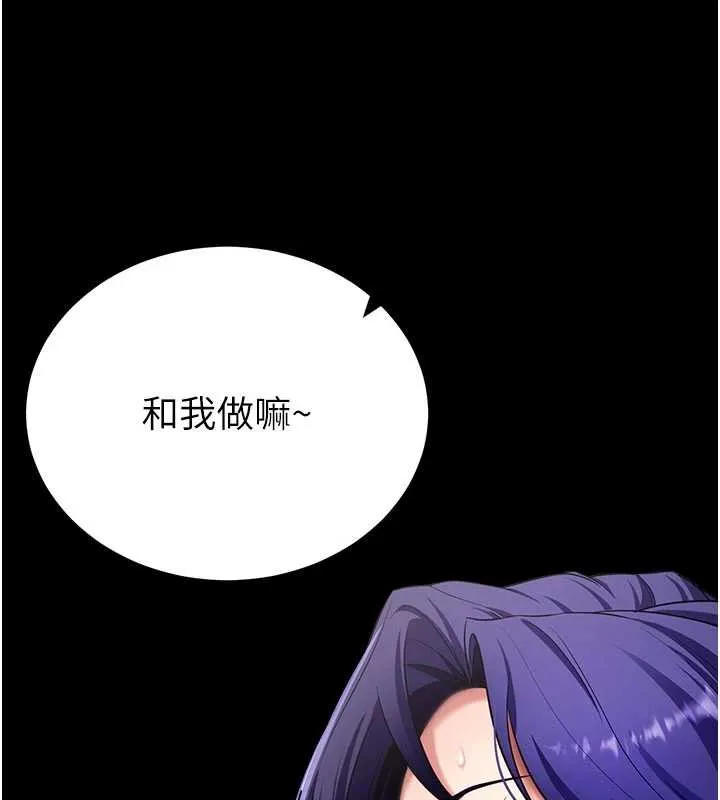 拜脱拜脱App 第44話-這感覺&hellip;難道妳是第一次? 第43页