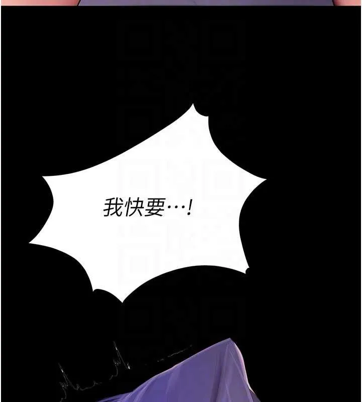 拜脱拜脱App 第44話-這感覺&hellip;難道妳是第一次? 第110页