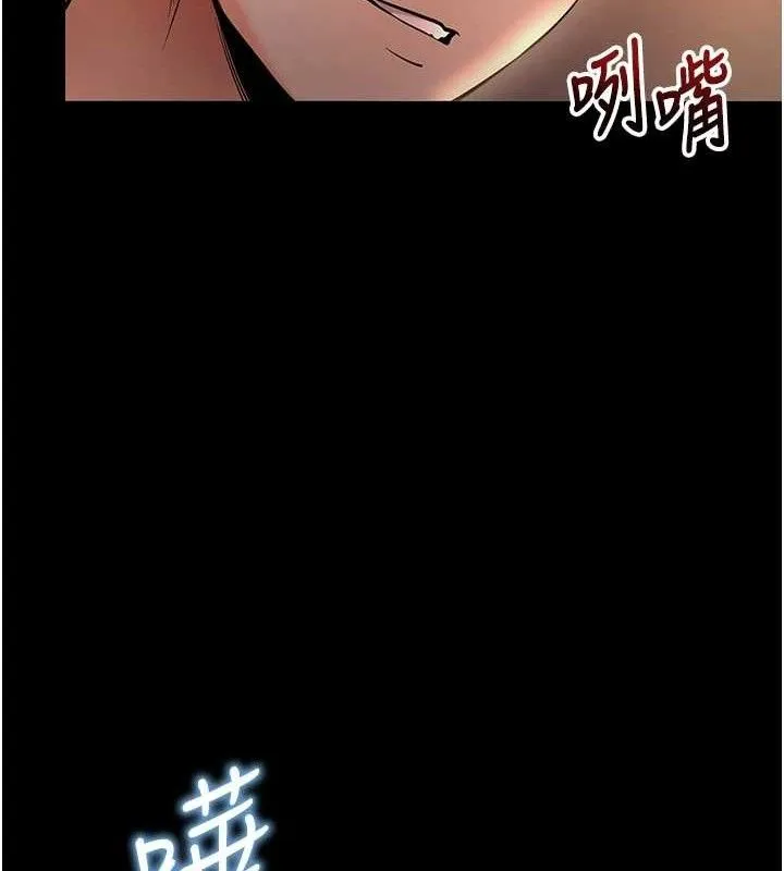 拜脱拜脱App 第12話-尚未開發的「新品」 第164页