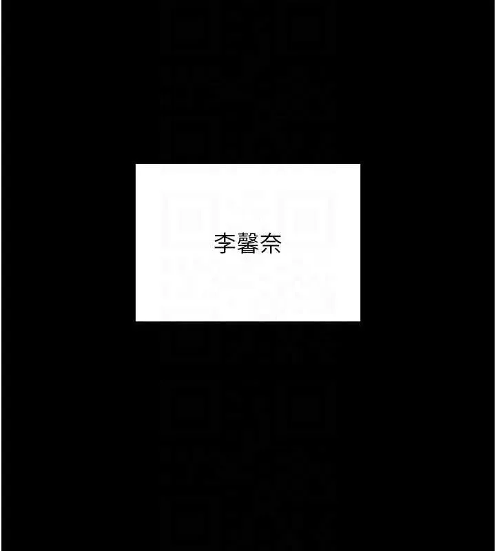 拜脱拜脱App 第12話-尚未開發的「新品」 第101页