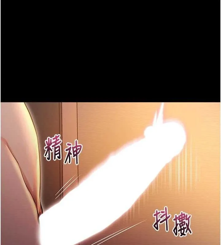 拜脱拜脱App 第12話-尚未開發的「新品」 第97页