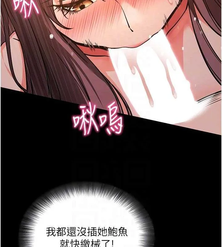 拜脱拜脱App 第12話-尚未開發的「新品」 第68页