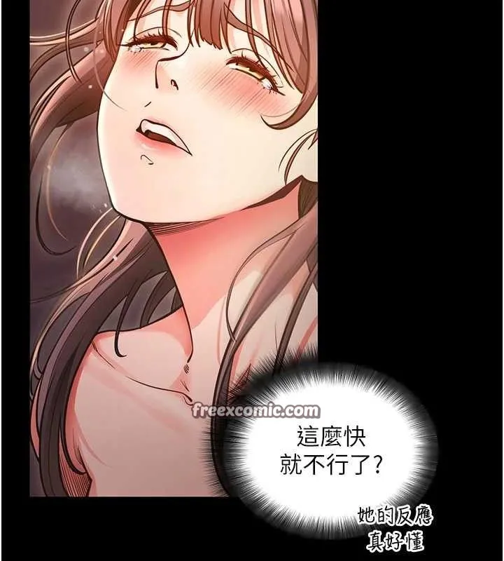 拜脱拜脱App 第12話-尚未開發的「新品」 第28页