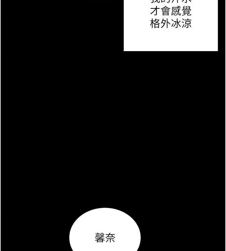 拜脱拜脱App 第12話-尚未開發的「新品」 第11页