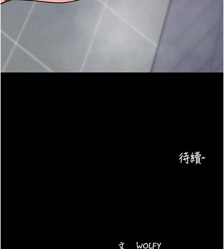 拜脱拜脱App 第12話-尚未開發的「新品」 第187页