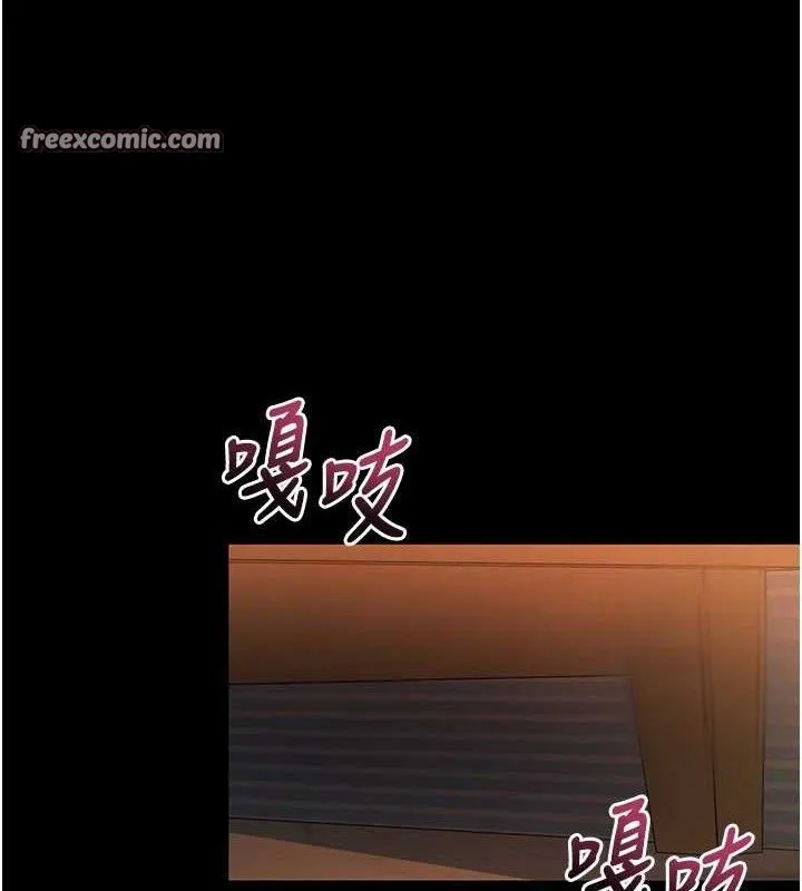 拜脱拜脱App 第12話-尚未開發的「新品」 第140页