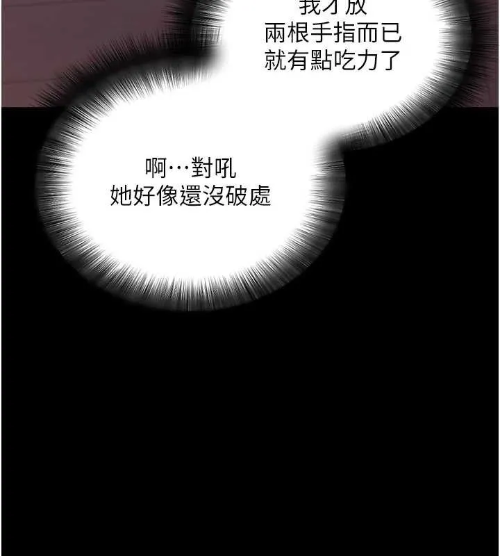 拜脱拜脱App 第12話-尚未開發的「新品」 第24页
