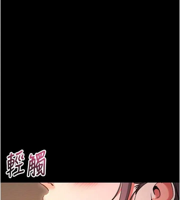 拜脱拜脱App 第12話-尚未開發的「新品」 第29页