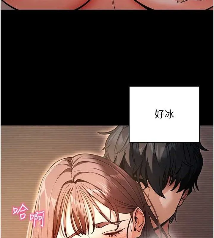 拜脱拜脱App 第12話-尚未開發的「新品」 第6页
