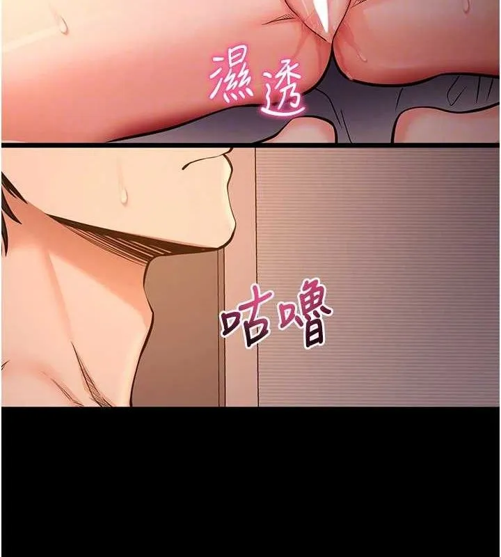 拜脱拜脱App 第12話-尚未開發的「新品」 第78页