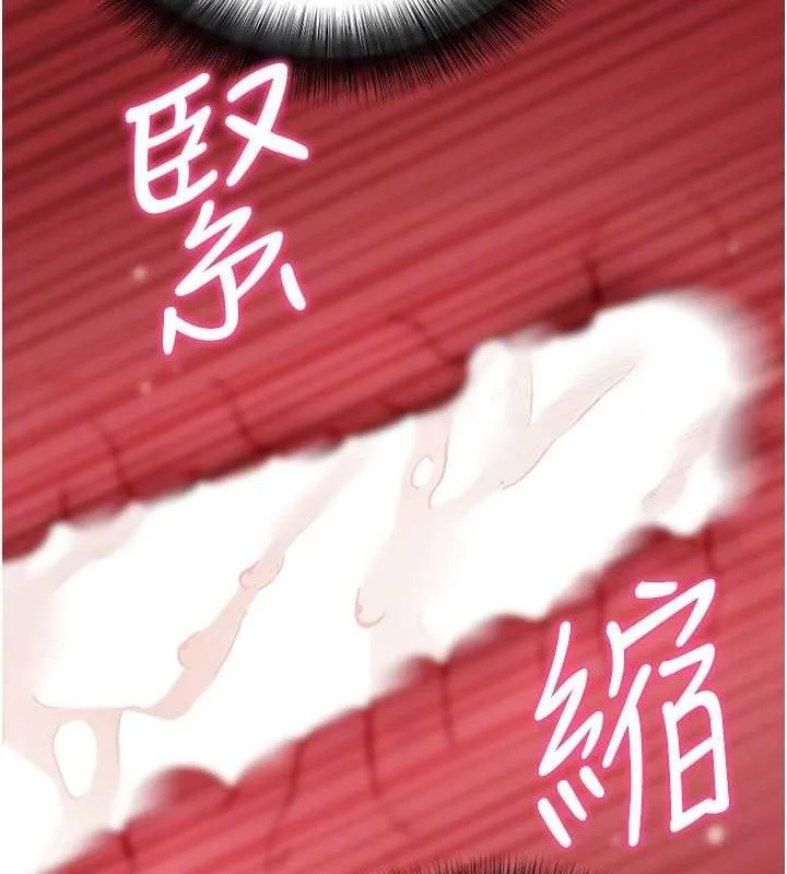 拜脱拜脱App 第12話-尚未開發的「新品」 第108页