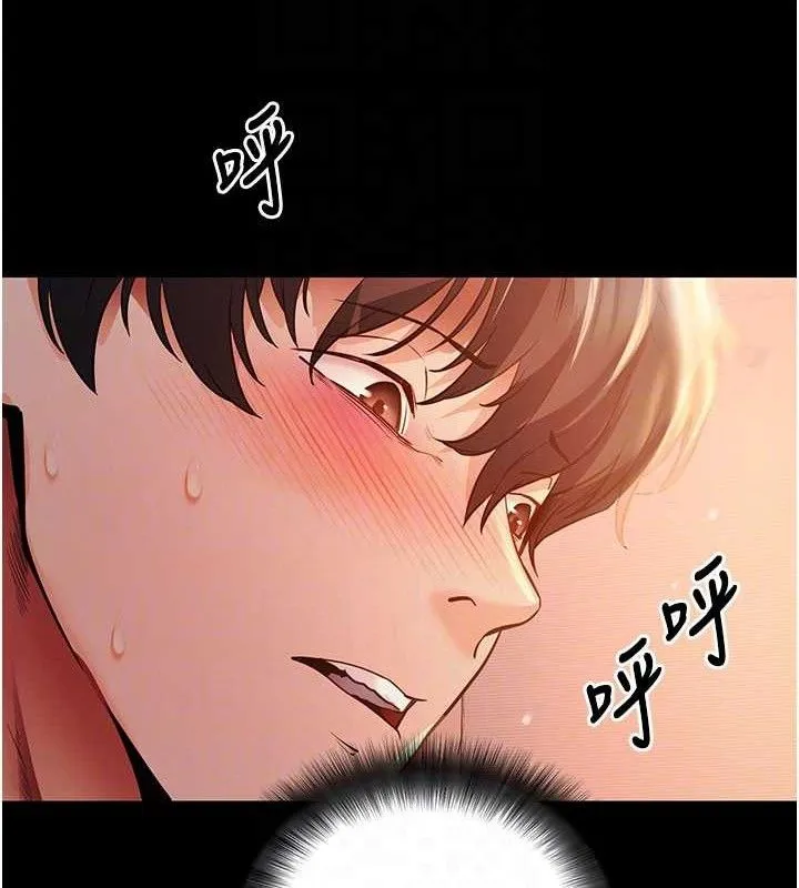 拜脱拜脱App 第12話-尚未開發的「新品」 第106页