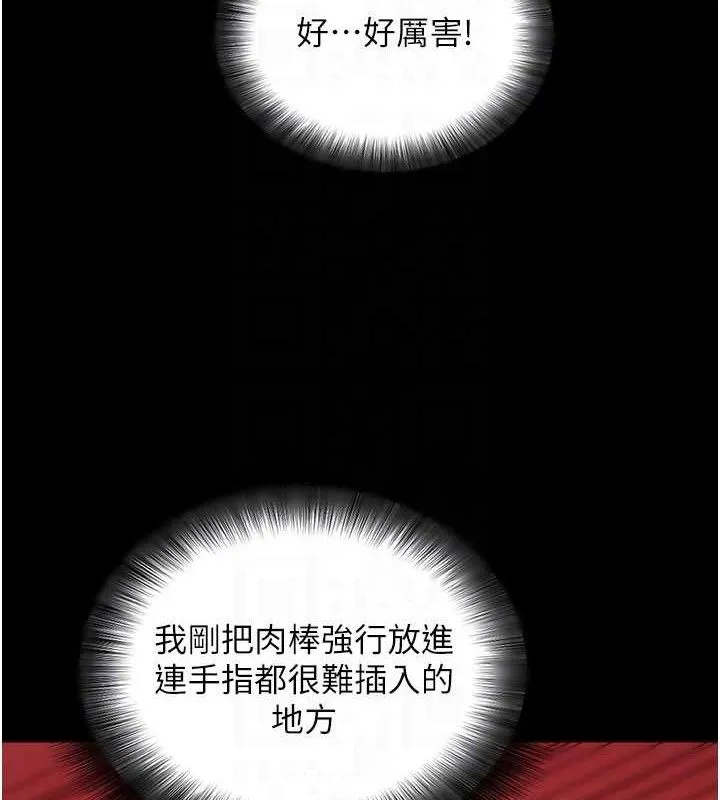 拜脱拜脱App 第12話-尚未開發的「新品」 第107页