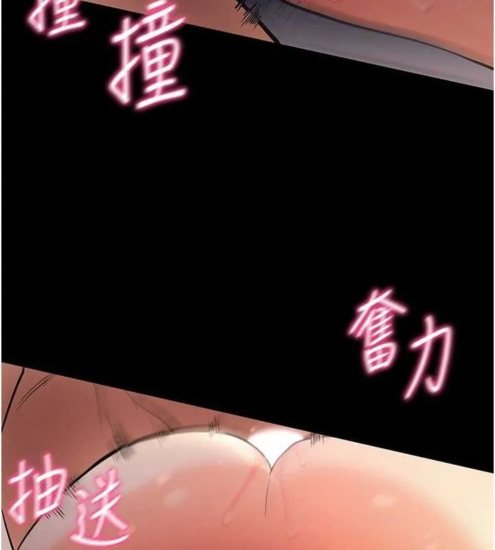 拜脱拜脱App 第12話-尚未開發的「新品」 第144页