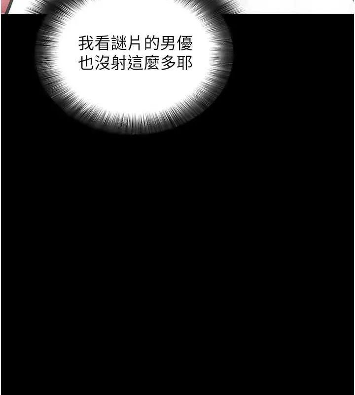 拜脱拜脱App 第12話-尚未開發的「新品」 第172页