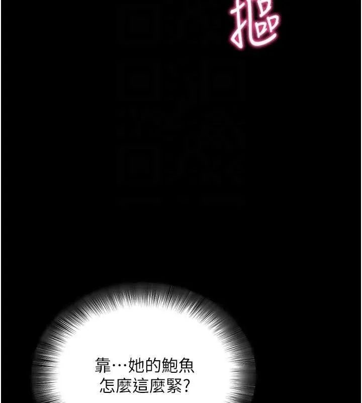 拜脱拜脱App 第12話-尚未開發的「新品」 第21页