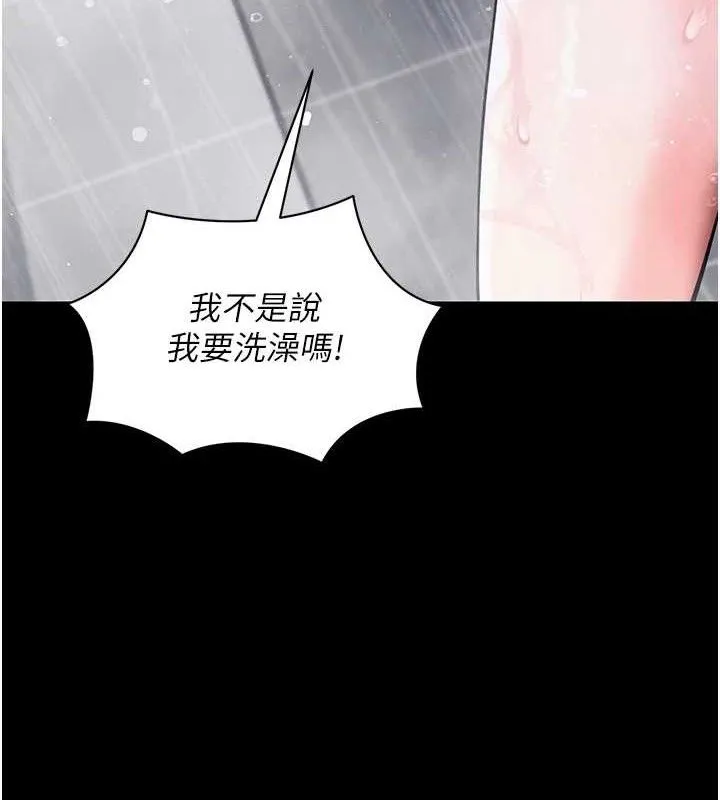 拜脱拜脱App 第12話-尚未開發的「新品」 第179页