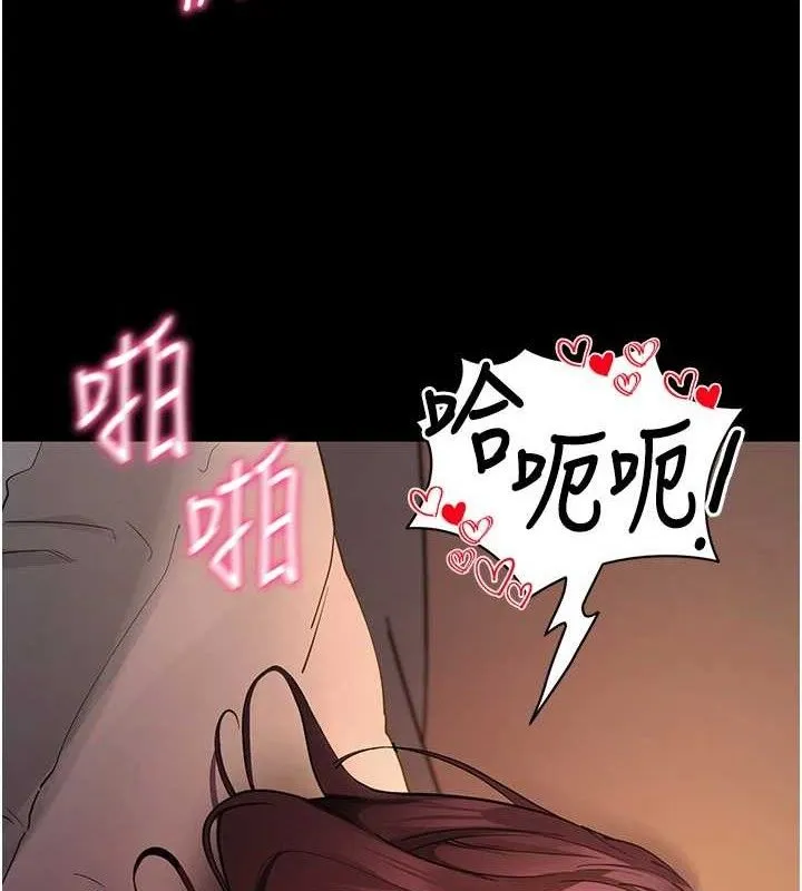 拜脱拜脱App 第12話-尚未開發的「新品」 第136页