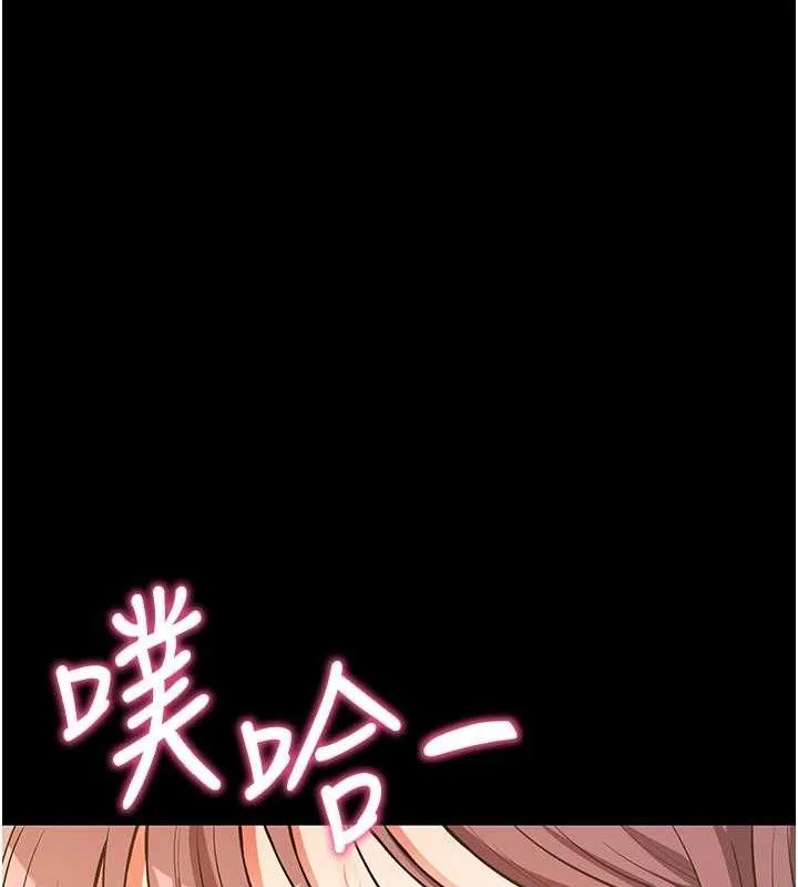 拜脱拜脱App 第12話-尚未開發的「新品」 第71页