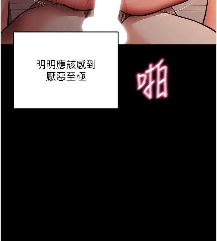 拜脱拜脱App 第12話-尚未開發的「新品」 第134页