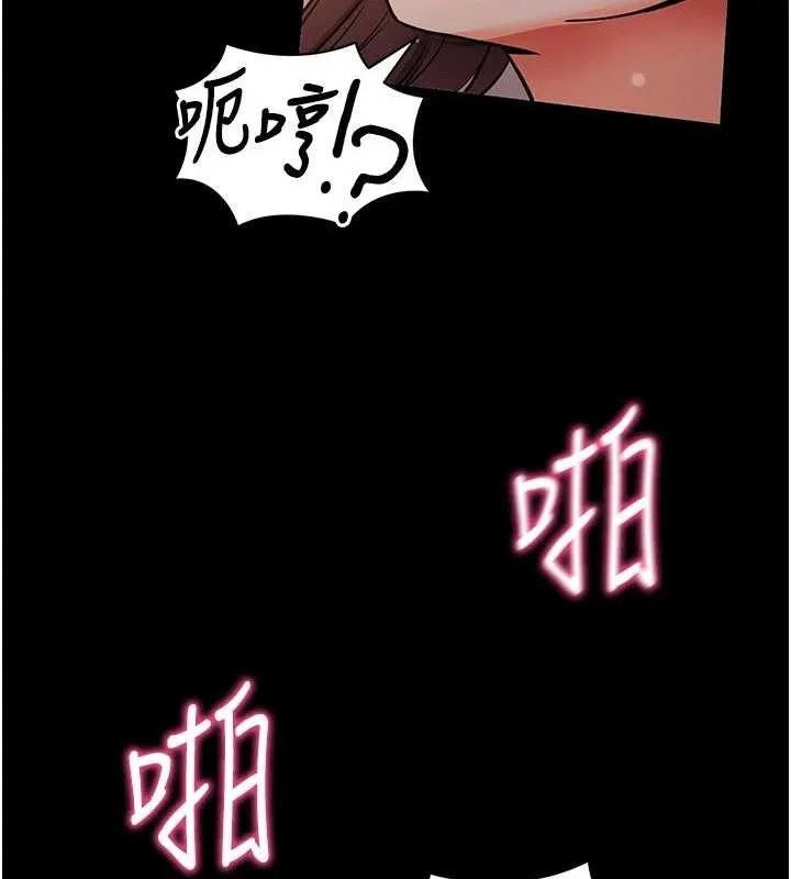拜脱拜脱App 第12話-尚未開發的「新品」 第119页