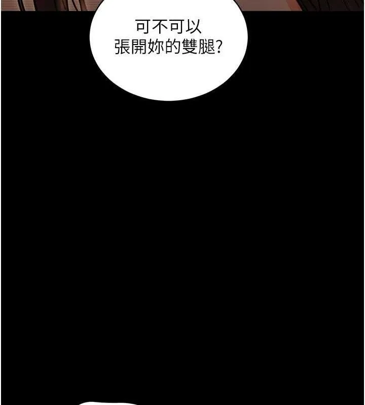 拜脱拜脱App 第12話-尚未開發的「新品」 第13页